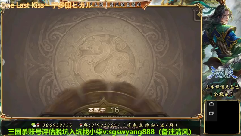 【2022-08-16 20点场】三國丨清风：巅峰赛NO.1了解一下