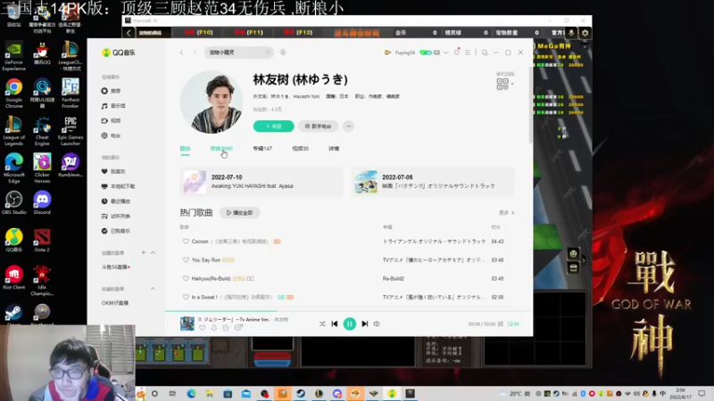 【2022-08-17 08点场】Fuying56：直播中高质量三国：赵范破防