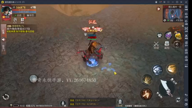 【2022-08-16 16点场】战狼队条子锅锅：传奇永恒手游：传奇天下