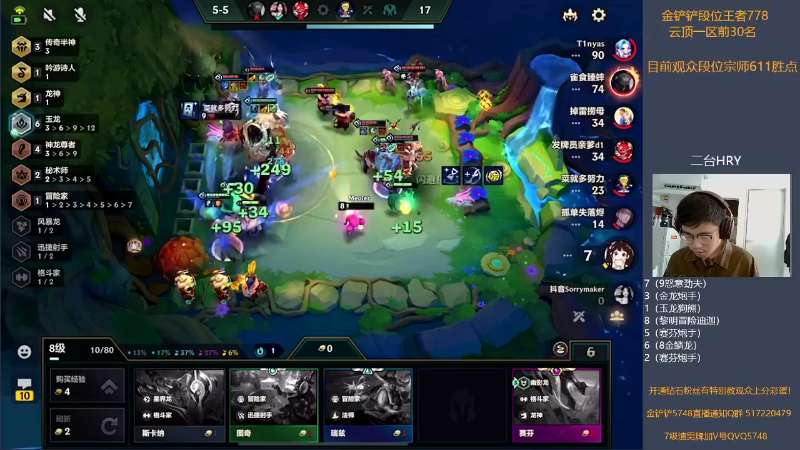 【金铲铲之战】主任5748的精彩时刻 20220817 00点场