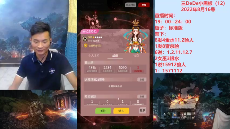 【2022-08-16 21点场】三DeDe：狼美人骑士：我绝不会断剑