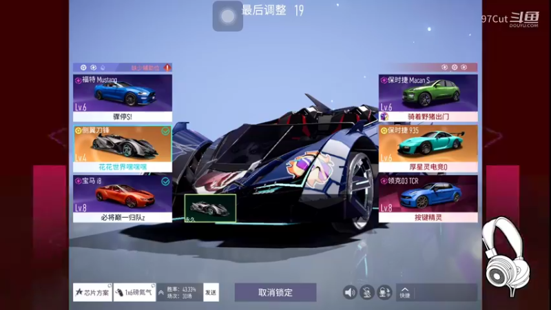 【王牌竞速】每日一练刀锋车5