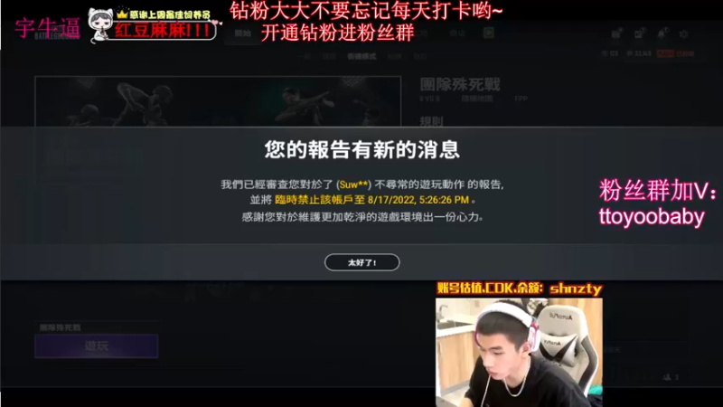 【2022-08-16 17点场】小宇oyo：《小宇》宇帅出征 寸草不生！