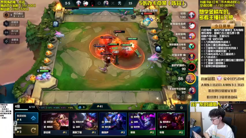 【2022-08-17 19点场】不太纯洁的Ccj：金鳞龙天花板教学！学不会举报！