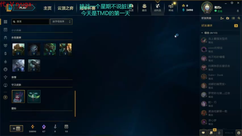 【2022-08-16 21点场】内涵段子丶影子c：艾克凯隐男刀打野教学 学会三天上钻