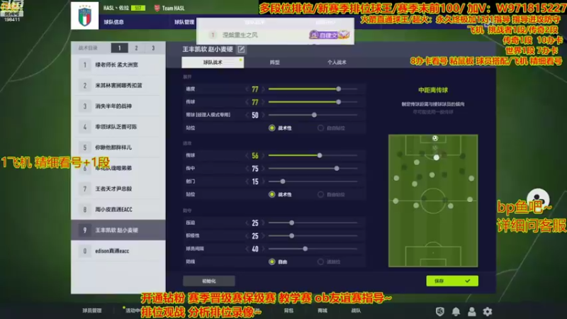 【2022-08-16 21点场】自律的edison：职业选手 排位 看号 推荐球员 教学娱乐