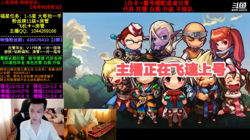 【2022-08-16 13点场】DNF咪情：国服2指主播: 白图 机械 寂静城 升级