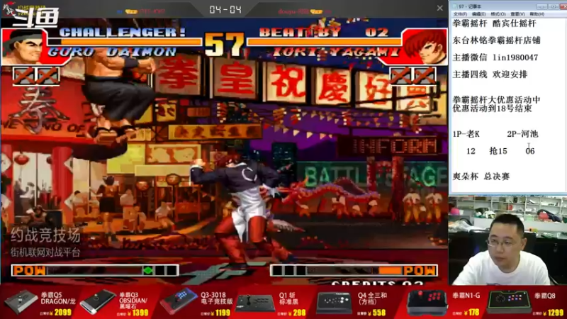 【2022-08-17 20点场】东台林铭：老K VS 辉辉河池 爽朵杯4进2 决赛