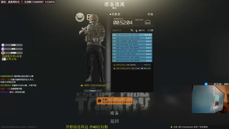 【2022-08-17 00点场】陈浩南丶ABS：一个有趣的直播间~