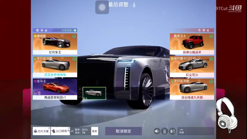 【王牌竞速】每日一练辅助车