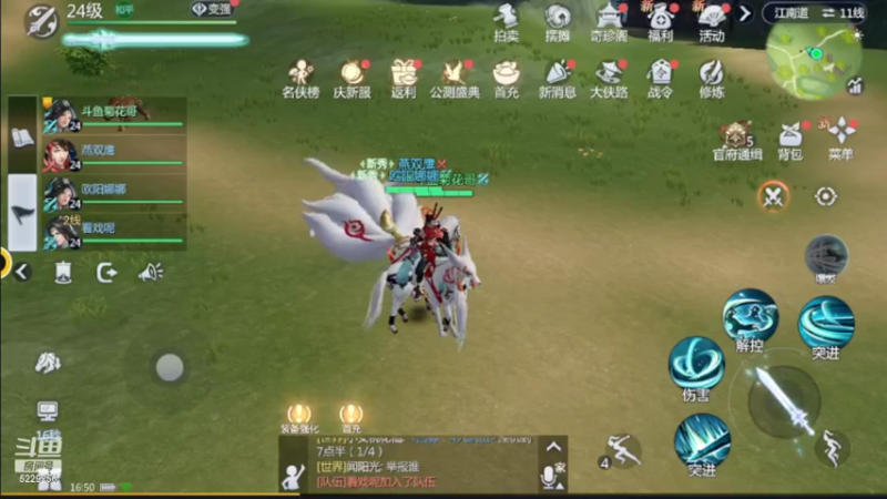 【2022-08-11 16点场】Biu菊花哥：【剑侠3】来了他