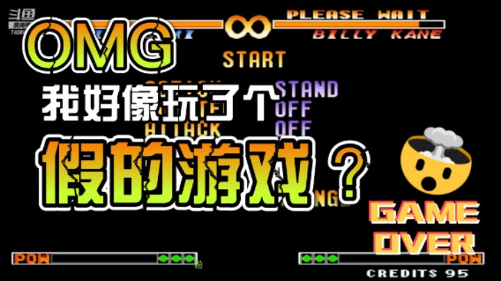 拳皇97新手连招教学1