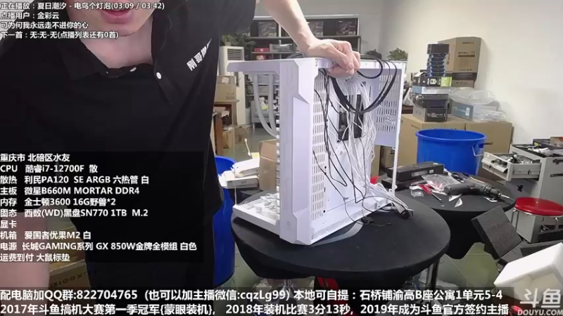 【2022-08-17 16点场】重庆刚哥金牌装机店：重庆刚哥 配电脑 818活动中