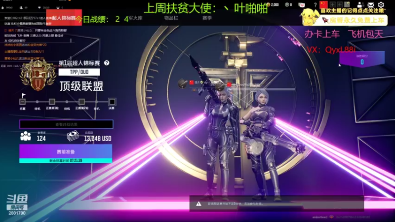 【2022-08-17 14点场】晴天QyxL：晴天：超级突破我来了