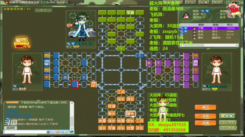 热血军棋 ！！！