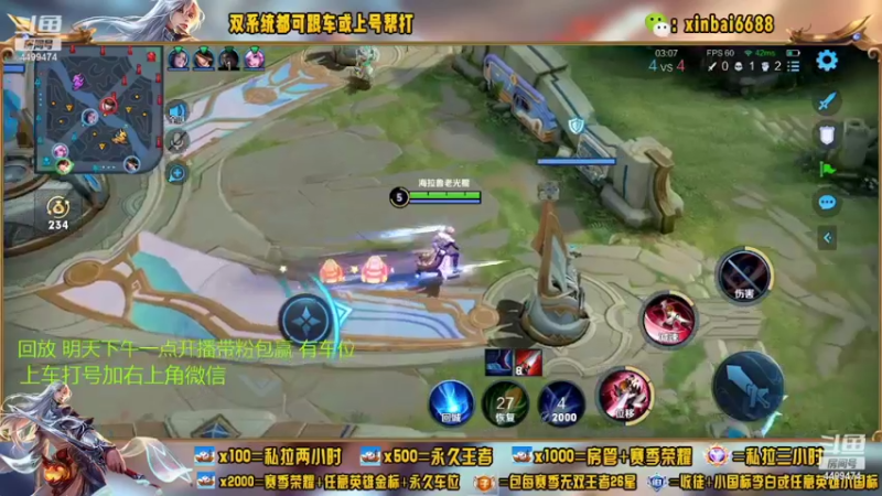 【2022-08-17 03点场】电竞信白丶：王者叶子杯解说比赛对决