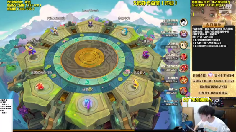 【2022-08-17 15点场】不太纯洁的Ccj：金鳞龙天花板教学！学不会举报！