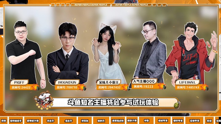 【超能力吃鸡】第二期：职业教学