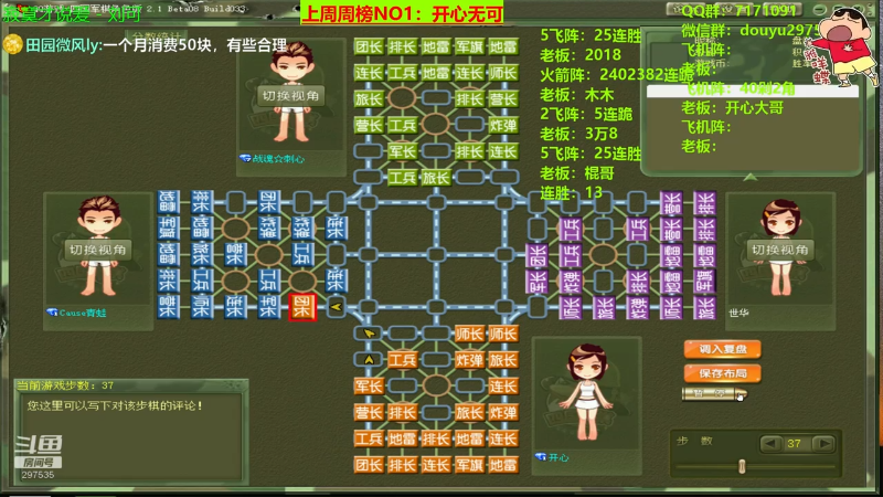 【四国军棋】恶蚊子的精彩时刻 20220817 00点场