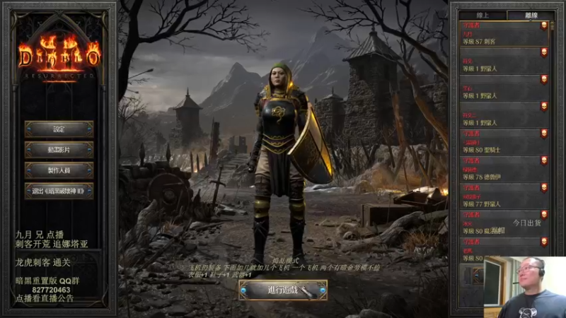 【2022-08-16 22点场】英雄吕布：暗黑 重置版 专家 陷阱刺客 追梦娜套