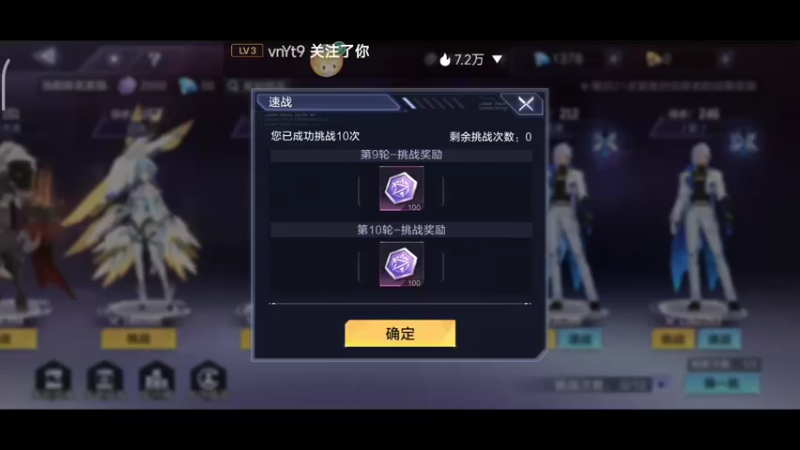 【2022-08-17 10点场】DY科神大大：时空猎人3一起来玩呀