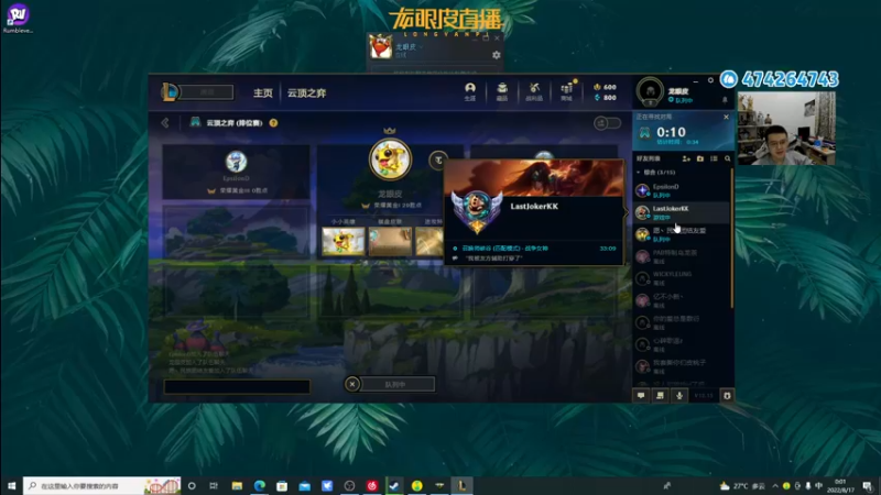【2022-08-17 00点场】龙眼皮Lyd：龙眼皮的游戏旅馆