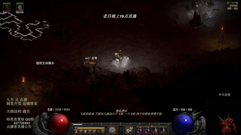 【2022-08-17 00点场】英雄吕布：暗黑 重置版 专家 陷阱刺客 追梦娜套