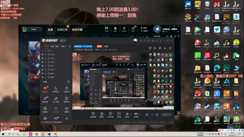 【2022-08-17 16点场】原野林z：双人第三小号上分！