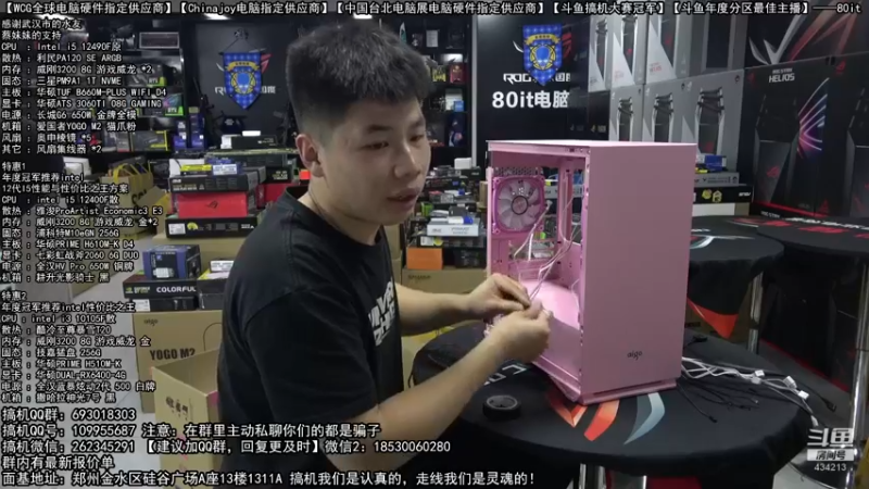 【2022-08-17 16点场】80it电脑网：郑州80it：818电脑活动开启