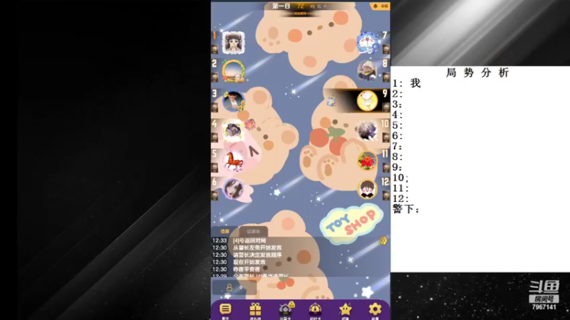 【2022-08-16 12点场】向南不难阿：#天天狼人#单排路人历险记。