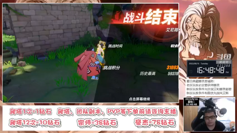 【2022-08-16 16点场】打電動的杰哥：航海王热血航线！