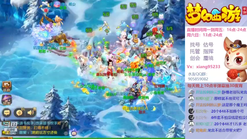 【2022-08-16 21点场】项95：专业帮找号估号~指挥~蜃境~剑会