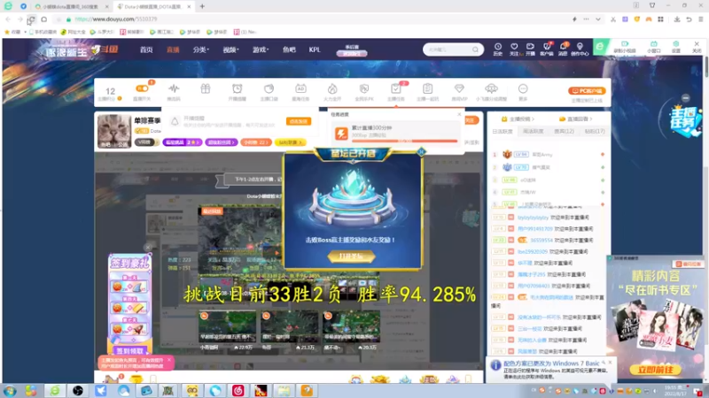 【2022-08-17 19点场】Dota小蝴蝶：单排赛季100把90胜率不到发2000！