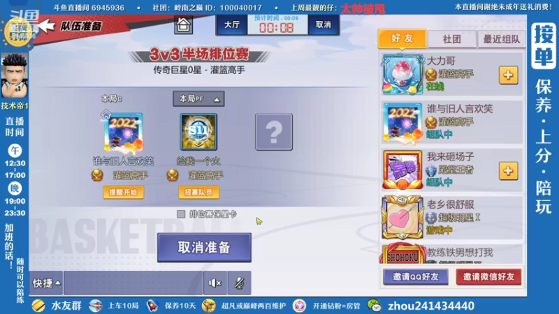 【2022-08-15 16点场】技术帝1：最近双排好像有点卷，全是猛男啊