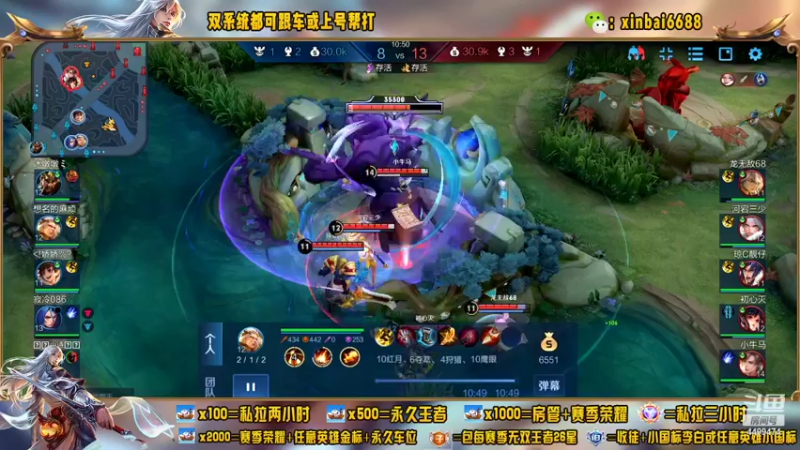 【2022-08-16 21点场】电竞信白丶：王者叶子杯解说比赛对决