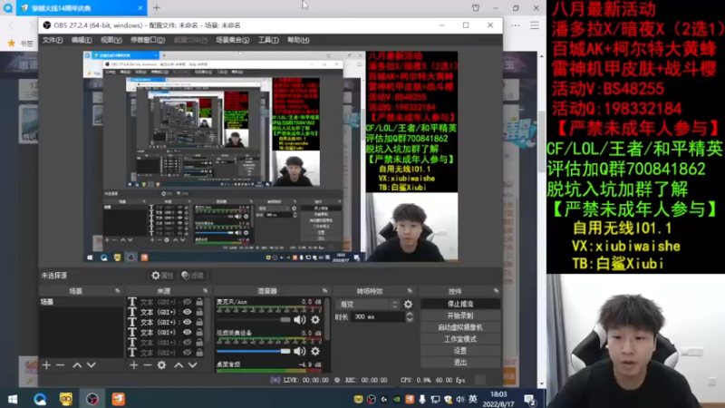 【2022-08-17 18点场】白鲨xiubi丶：质量局搞起来