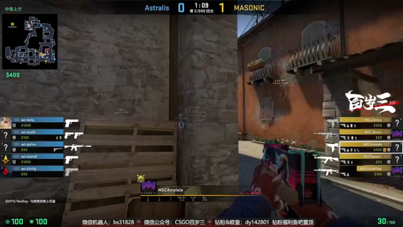 【2022-08-17 00点场】CSGO百岁三：【百岁三】直播 IEM欧洲区公开赛
