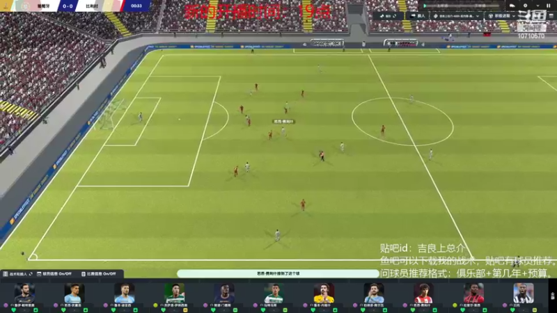 【2022-08-16 22点场】吉良上总介：世界杯葡萄牙！带C罗拿冠军！