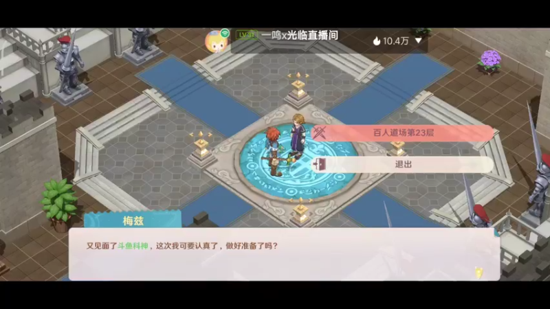 【2022-08-17 16点场】DY科神大大：魔力宝贝：旅人一起来玩呀
