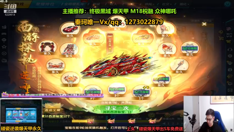 【2022-08-17 16点场】圆梦大师丶秦珂：秦亏亏-碰瓷爆天甲出S车免费送