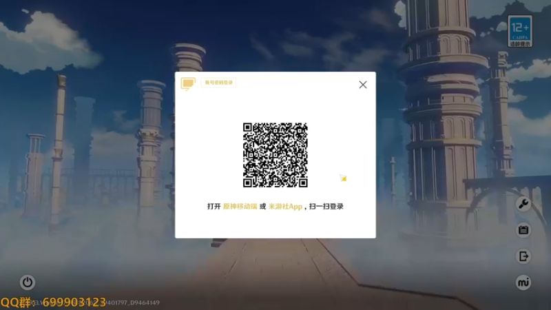 【2022-08-16 14点场】AllenCode：原神免费深渊(钻粉优先)