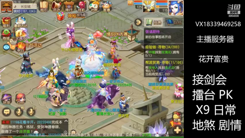 【2022-08-16 23点场】莫言LIVE：梦幻手游莫言的直播间