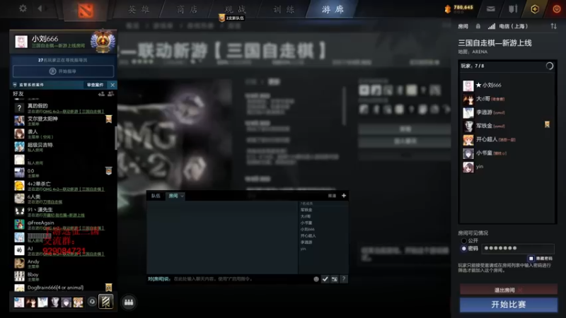 【2022-08-17 15点场】小刘_qq：快乐4+2！ 52887