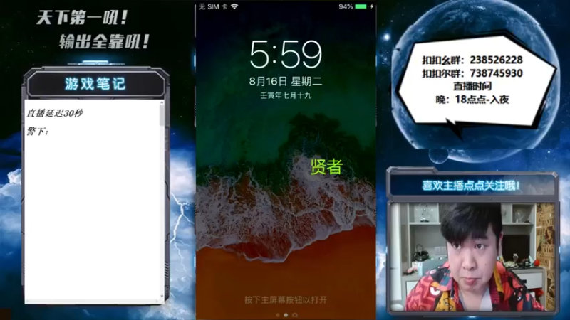 【2022-08-16 18点场】天下第一吼：改晚上了，6点-XX
