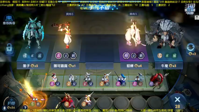 【2022-08-17 03点场】甄知棒：吕布婉儿1V10，蹦迪飞暴揍玄雍