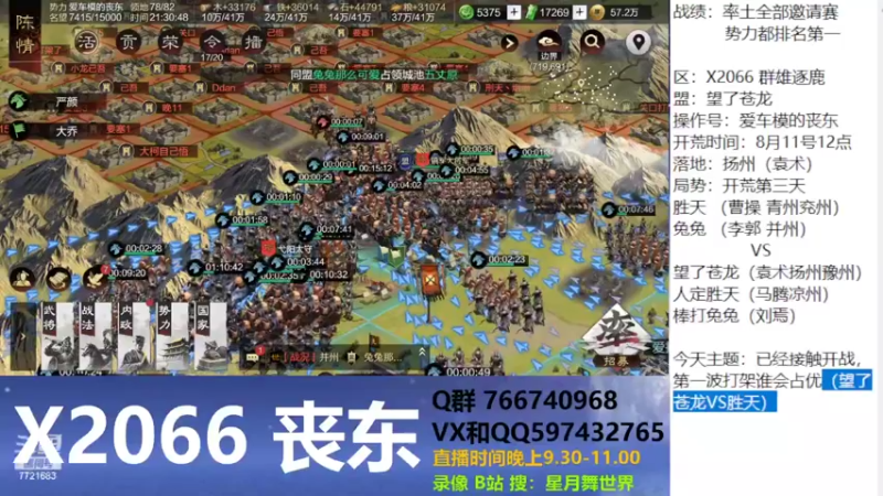 【2022-08-15 21点场】星月舞世界：接触！第一波打架谁会占优 望了苍龙V胜天