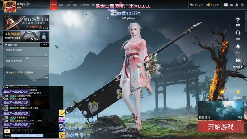 【2022-08-17 11点场】sysyu：赛季末最后两天帮上修罗了！！