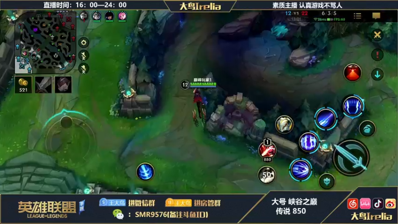 【2022-08-16 20点场】大鸟Irelia：峡谷之巅：中单刀妹顶级对决