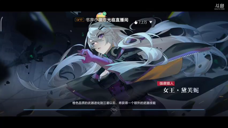 【2022-08-16 20点场】DY科神大大：时空猎人3一起来玩呀