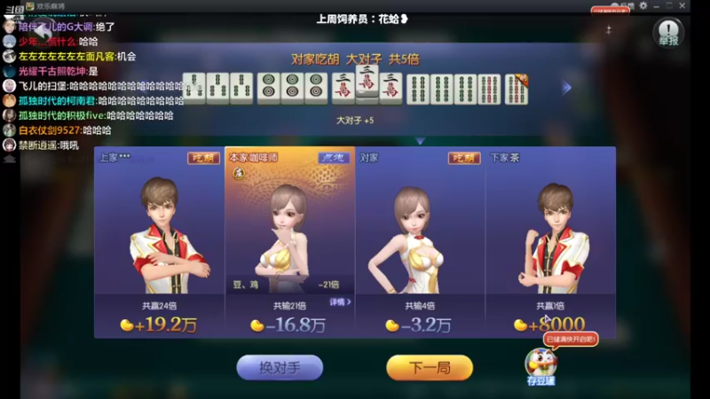 【2022-08-16 23点场】刘飞儿faye：飞儿 打会游戏